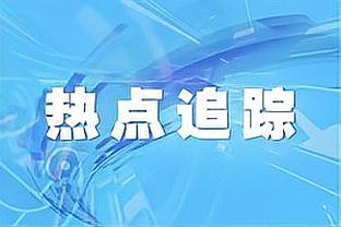 西汉姆5球惨败，净胜球-4，曼联不再是前十唯一净胜球为负球队